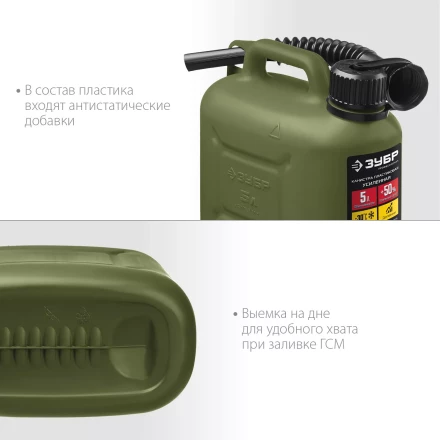 ЗУБР 5 л, пластиковая усиленная канистра, Профессионал (38365-5) купить в Когалыме