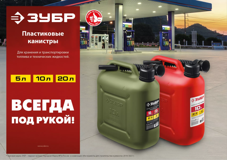 ЗУБР 5 л, пластиковая усиленная канистра, Профессионал (38365-5) купить в Когалыме