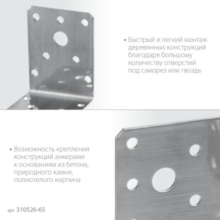 ЗУБР НКУ-2.0, 65 x 90 x 90 x 2 мм, нержавеющий крепежный уголок, Профессионал (310526-65) купить в Когалыме