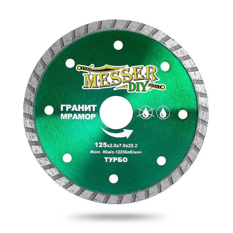 Алмазный турбо диск MESSER-DIY диаметр 125 мм для резки гранита и мрамора купить в Когалыме