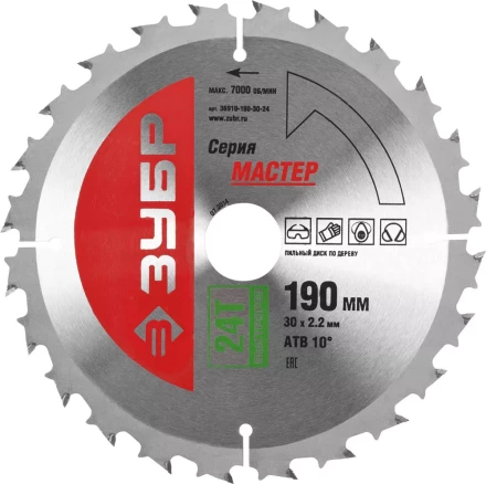 Диск пильный ЗУБР "МАСТЕР" "Быстрый рез" по дереву, 190x30, 24Т 36910-190-30-24 купить в Когалыме