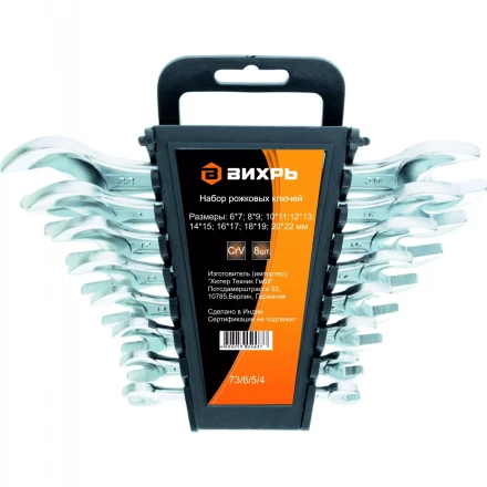 Набор рожковых ключей 8 штук 6-22мм Вихрь купить в Когалыме