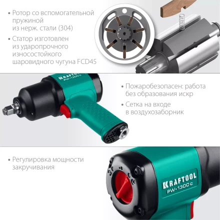 Ударный пневмогайковерт PW-1300c 64205 купить в Когалыме