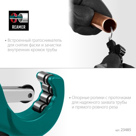 Труборезы KRAFTOOL для труб из цветных металлов 23485 купить в Когалыме