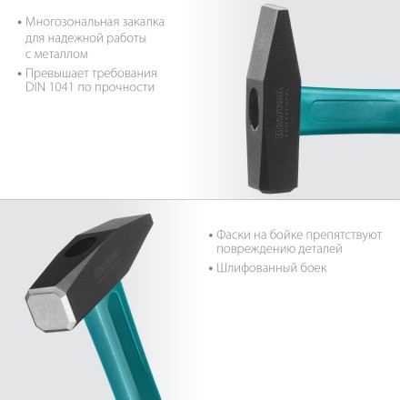 Молоток слесарный с фиберглассовой рукояткой 2007-05 купить в Когалыме