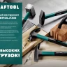 Молоток слесарный с фиберглассовой рукояткой 2007-05 купить в Когалыме