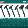 Молоток слесарный с фиберглассовой рукояткой 2007-05 купить в Когалыме