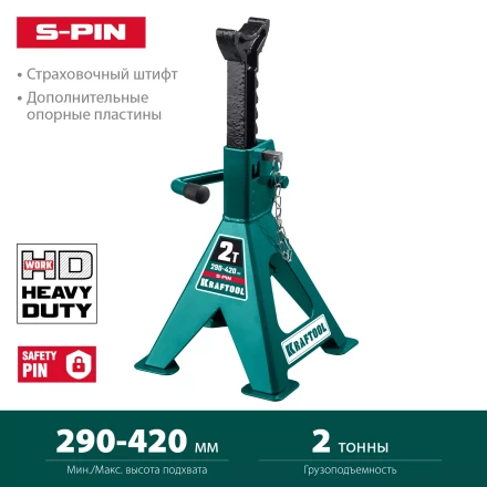 Подставка страховочная KRAFTOOL 43465-2 купить в Когалыме