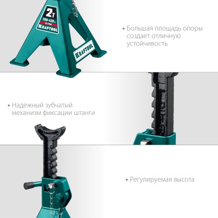 Подставка страховочная KRAFTOOL 43465-2 купить в Когалыме