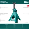 Подставка страховочная KRAFTOOL 43465-2 купить в Когалыме