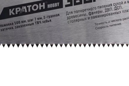 Ножовка Кратон HOBBY 500мм шаг 7мм 2-гран. зуб. ТВЧ 2 03 01 018 купить в Когалыме