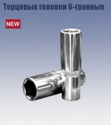 Головка торцевая удлиненная 1/4&quot; 6x50 мм (6-гранная) Кратон 2 28 03 003