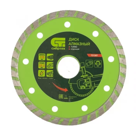 Диск алмазный отрезной Turbo 115 х 22,2 мм сухая резка СИБРТЕХ 731307 купить в Когалыме