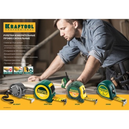Рулетка KRAFTOOL &quot;EXPERT&quot; с нейлоновым покрытием, обрезин корпус, 3/13мм 34122-03_z01 купить в Когалыме