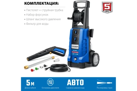 Мойка высокого давления ЗУБР Профессионал АВД-П200 купить в Когалыме