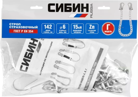Строп СИБИН тип Г, материал - цепь, 2 карабина 11570 купить в Когалыме