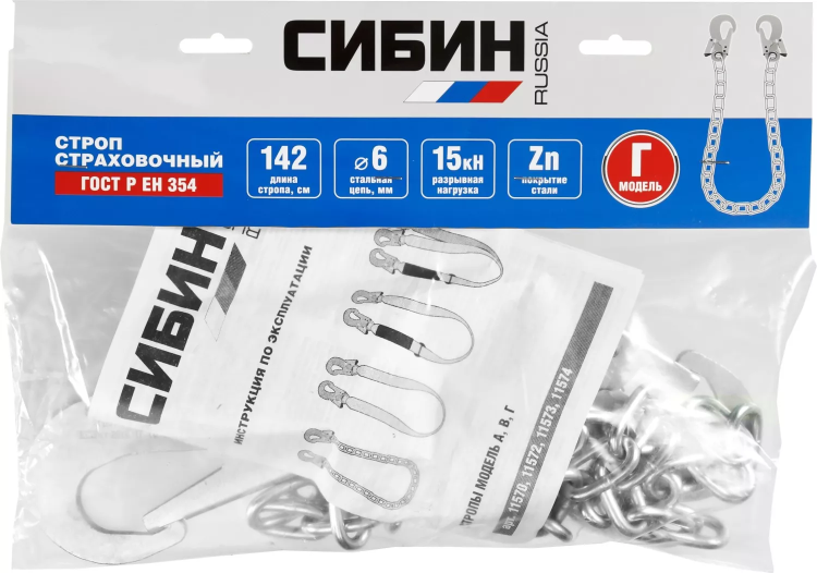 Строп СИБИН тип Г, материал - цепь, 2 карабина 11570 купить в Когалыме