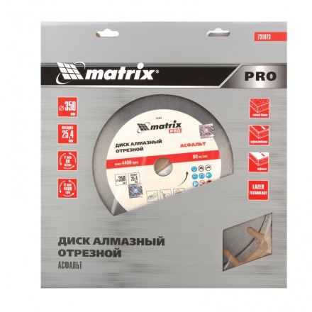 Диск алмазный 350 х 25.4 мм, &quot;Асфальт&quot;, сухой/мокрый рез, Pro Matrix 731073 купить в Когалыме