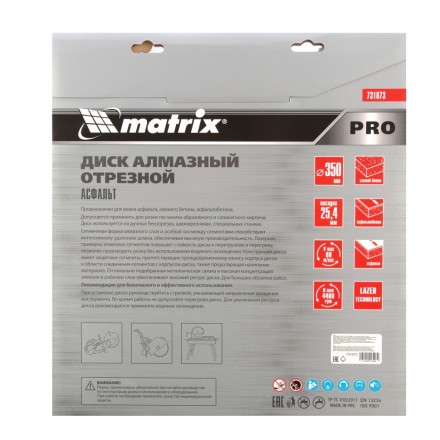 Диск алмазный 350 х 25.4 мм, &quot;Асфальт&quot;, сухой/мокрый рез, Pro Matrix 731073 купить в Когалыме