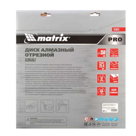 Диск алмазный 350 х 25.4 мм, "Асфальт", сухой/мокрый рез, Pro Matrix 731073 купить в Когалыме