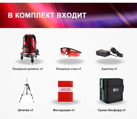 Уровень лазерный со штативом DEKO LL57 SET2, 065-0280 купить в Когалыме