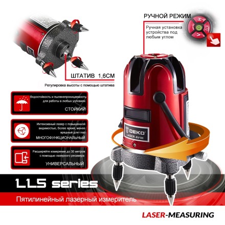 Уровень лазерный со штативом DEKO LL57 SET2, 065-0280 купить в Когалыме