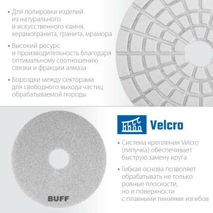 ЗУБР 125 мм, BUFF, мокрое шлифование, алмазный гибкий шлифовальный круг АГШК, Профессионал (29867-10000) купить в Когалыме