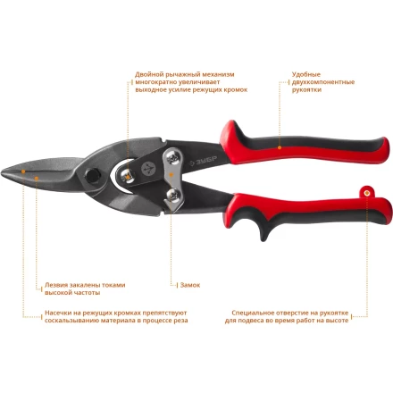 ЗУБР 250 мм, прямые ножницы по металлу (23140-S) купить в Когалыме