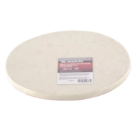 Диск полировальный из натурального войлока "под липучку" 180 х 7 мм MATRIX 75931 купить в Когалыме
