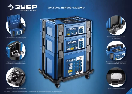 ЗУБР МОДУЛЬ-Т, 460 х 310 х 110 мм, платформа с колесами, Профессионал (38165-T) купить в Когалыме