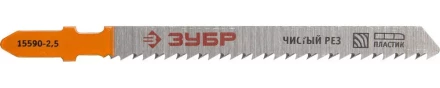 Полотна ЗУБР "ЭКСПЕРТ", T101B, для эл/лобзика, Cr-V, по дереву, EU-хвост., шаг 2,5мм, 75мм, 2шт 15590-2.5_z01 купить в Когалыме
