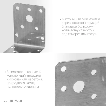 ЗУБР НКУ-2.0, 90 x 100 x 100 x 2 мм, нержавеющий крепежный уголок, Профессионал (310526-90) купить в Когалыме