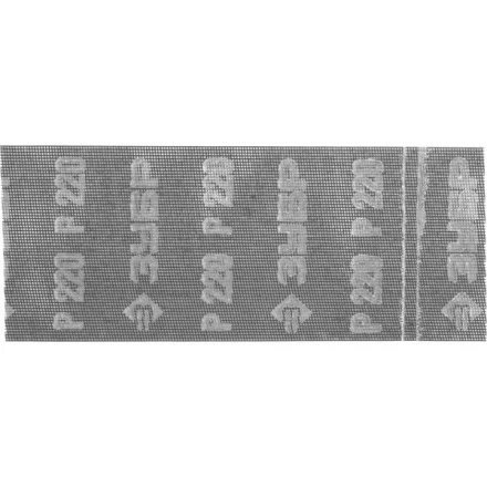 Шлифовальная сетка ЗУБР "ЭКСПЕРТ" абразивная, водостойкая № 220, 115х280мм, 10 листов 35481-220 купить в Когалыме