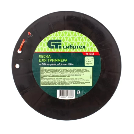 Леска для триммера круглая, на DIN катушке, 2.4 мм х 160 м, Россия Сибртех 961345 купить в Когалыме