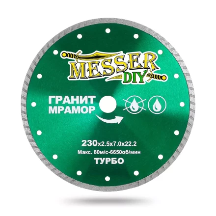 Алмазный турбо диск MESSER-DIY диаметр 230 мм для резки гранита и мрамора купить в Когалыме