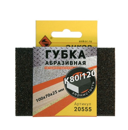 Губка абразивная четырехсторонняя 100х70х25 мм К80/120 Энкор 20555 купить в Когалыме