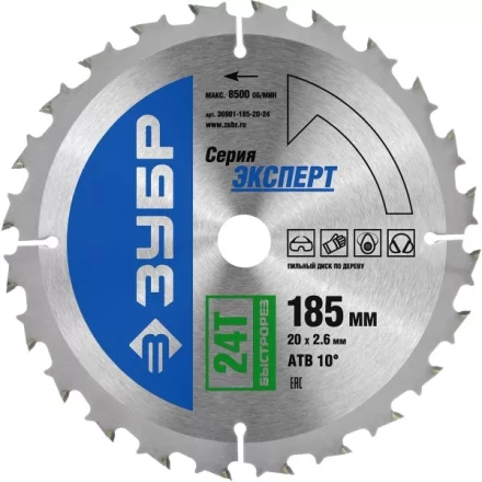 Диск пильный ЗУБР "ЭКСПЕРТ" "Быстрый рез" по дереву, 185х20мм, 24Т 36901-185-20-24 купить в Когалыме