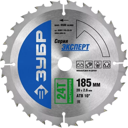 Диск пильный ЗУБР "ЭКСПЕРТ" "Быстрый рез" по дереву, 185х20мм, 24Т 36901-185-20-24 купить в Когалыме