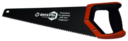 Ножовка 450 мм Тефлон 3D заточка двухкомпонентная рукоятка Вихрь купить в Когалыме