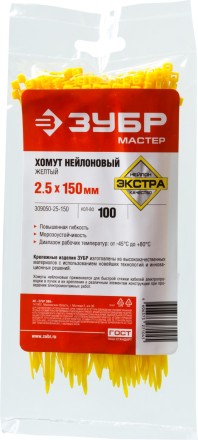 Хомуты нейлоновые ЗУБР &quot;МАСТЕР&quot; желтые, 2,5 мм x 150 мм, 100 шт 309050-25-150 купить в Когалыме