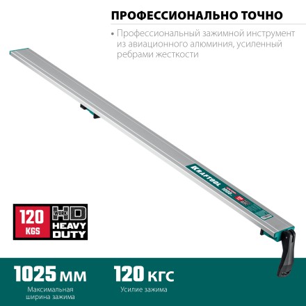 Шина направляющая KRAFTOOL 32235-1.0 купить в Когалыме