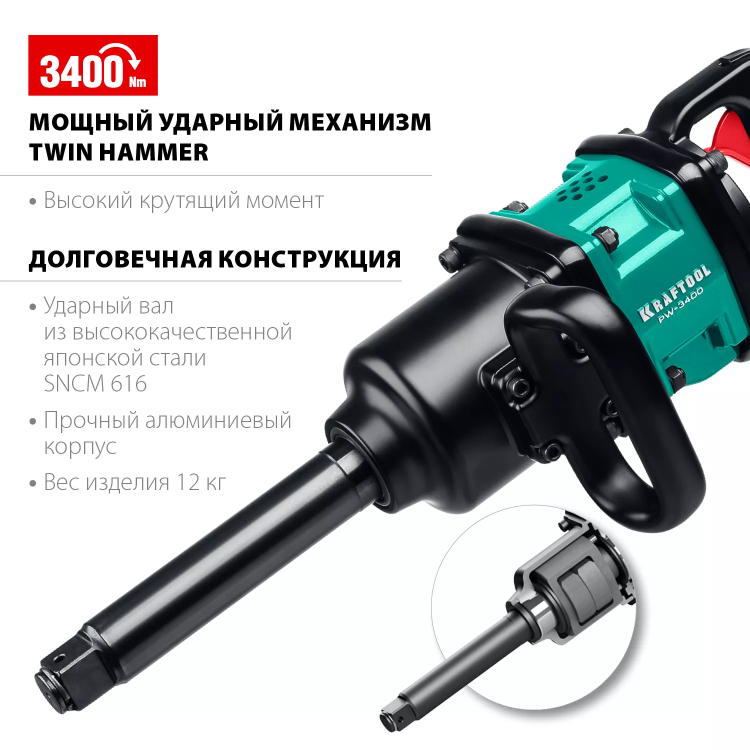 Ударный пневмогайковерт PW-3400 64200 купить в Когалыме