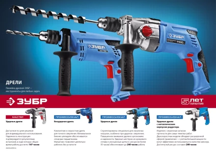 Дрель ударная ЗДУ-780 ЭРМ2 серия ПРОФЕССИОНАЛ купить в Когалыме