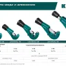 Труборезы KRAFTOOL для труб из цветных металлов 23487 купить в Когалыме