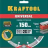 Диск алмазный отрезной для УШМ UNIVERSAL 36680-150 купить в Когалыме
