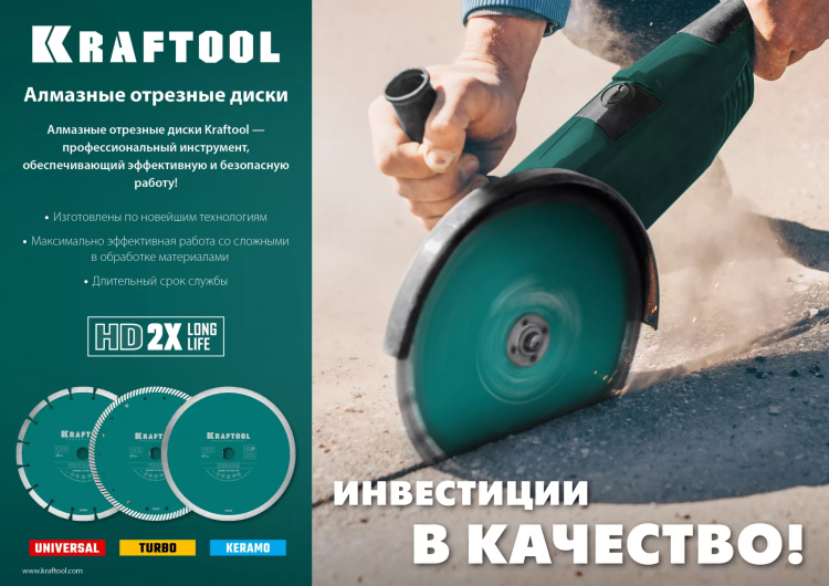Диск алмазный отрезной для УШМ UNIVERSAL 36680-150 купить в Когалыме