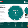Диск алмазный отрезной для УШМ UNIVERSAL 36680-150 купить в Когалыме