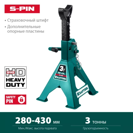 Подставка страховочная KRAFTOOL 43465-3 купить в Когалыме