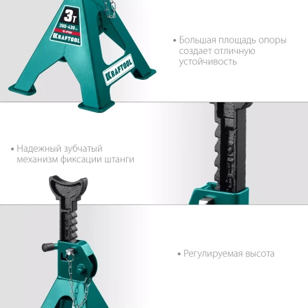 Подставка страховочная KRAFTOOL 43465-3 купить в Когалыме