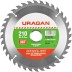 Диск пильный &quot;Optimal cut&quot; по дереву, 210х30мм, 36Т, URAGAN 36801-210-30-36 купить в Когалыме